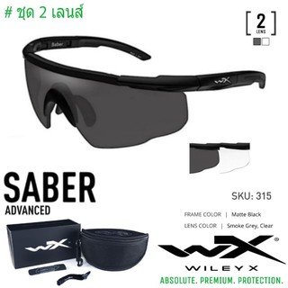 แว่นตา Wiley X ของแท้ รุ่น SABER ชุด 2เลนส์ กันสะเก็ดและแรงก…