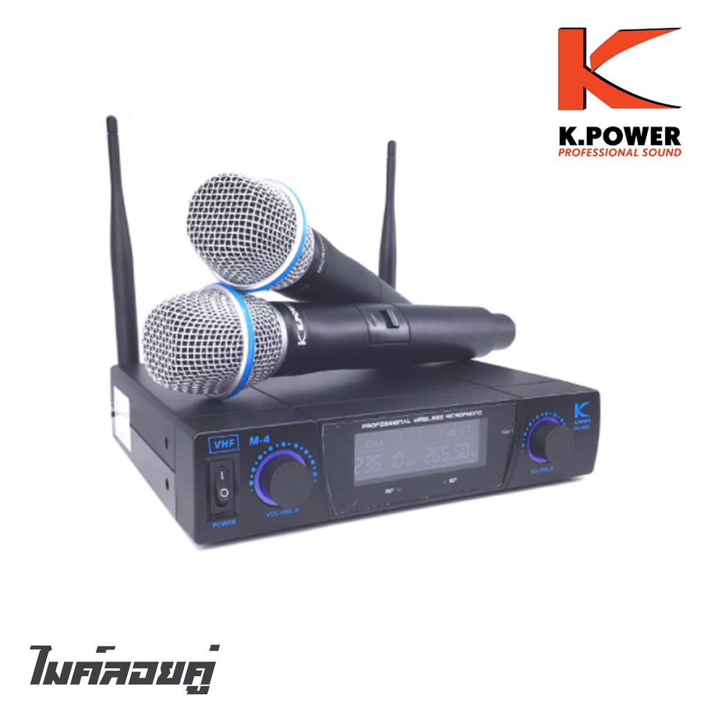K.POWER UM-4 ไมค์ลอยคู่ คลื่น VHF ช่วงความถี่ 803-806MHz ส่งสัญญษณ 50 เมตร คุณภาพดี (มาทดแทน MBA-888