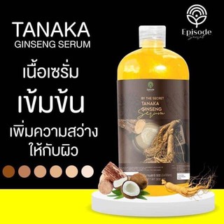 🚚พร้อมส่ง🚚 Tanaka Ginseng Serum BY THE SECRHT ทานาคา จินเส็ง เซรั่ม เซรั่มโสมทานาคา
