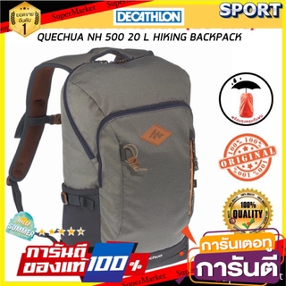 🔥The Best!! กระเป๋าเป้สะพายหลังขนาด 20 ลิตร รุ่น NH 500 (สีเทา) QUECHUA กระเป๋าและเป้สะพายหลัง