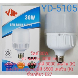 VJP หลอดไฟ LED 40W แบบกลม รุ่น VJP-5105