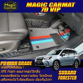 Subaru Forester 2013-2015 Set B (เฉพาะห้องโดยสาร 2แถว) พรมรถยนต์ Subaru Forester พรม7D VIP High Grade Magic Carmat