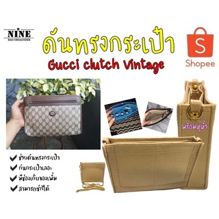 [พร้อมส่ง ดันทรงกระเป๋า] Clutch Vintage จัดระเบียบ และดันทรงกระเป๋า