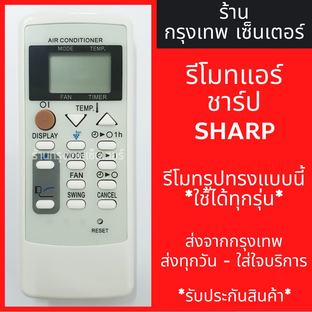 Sharp รีโมทแอร์รุ่น CRMC-A751 x ปุ่มตรง Works x พร้อมส่ง จัดส่งทุกวัน CRMC-A751JBEZ สําหรับ CRMC-A751JBEZ CRMC-A836JBEZ CRMC-A747JBZ AHV-AP9FM