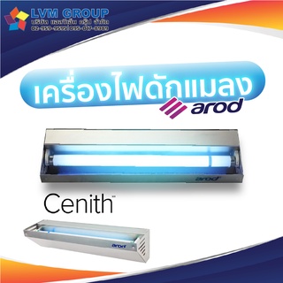 เครื่องดักแมลง ยี่ห้อ AROD รุ่น  CENITH