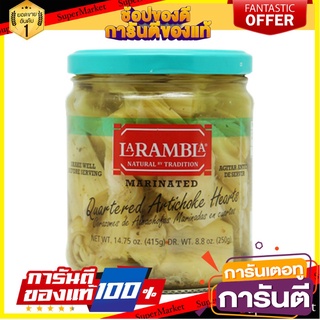 MARINATED 415 g. อาติโชคครึ่งซีกในน้ำมันคาโนล่าผสมเครื่องเทศ - LR47