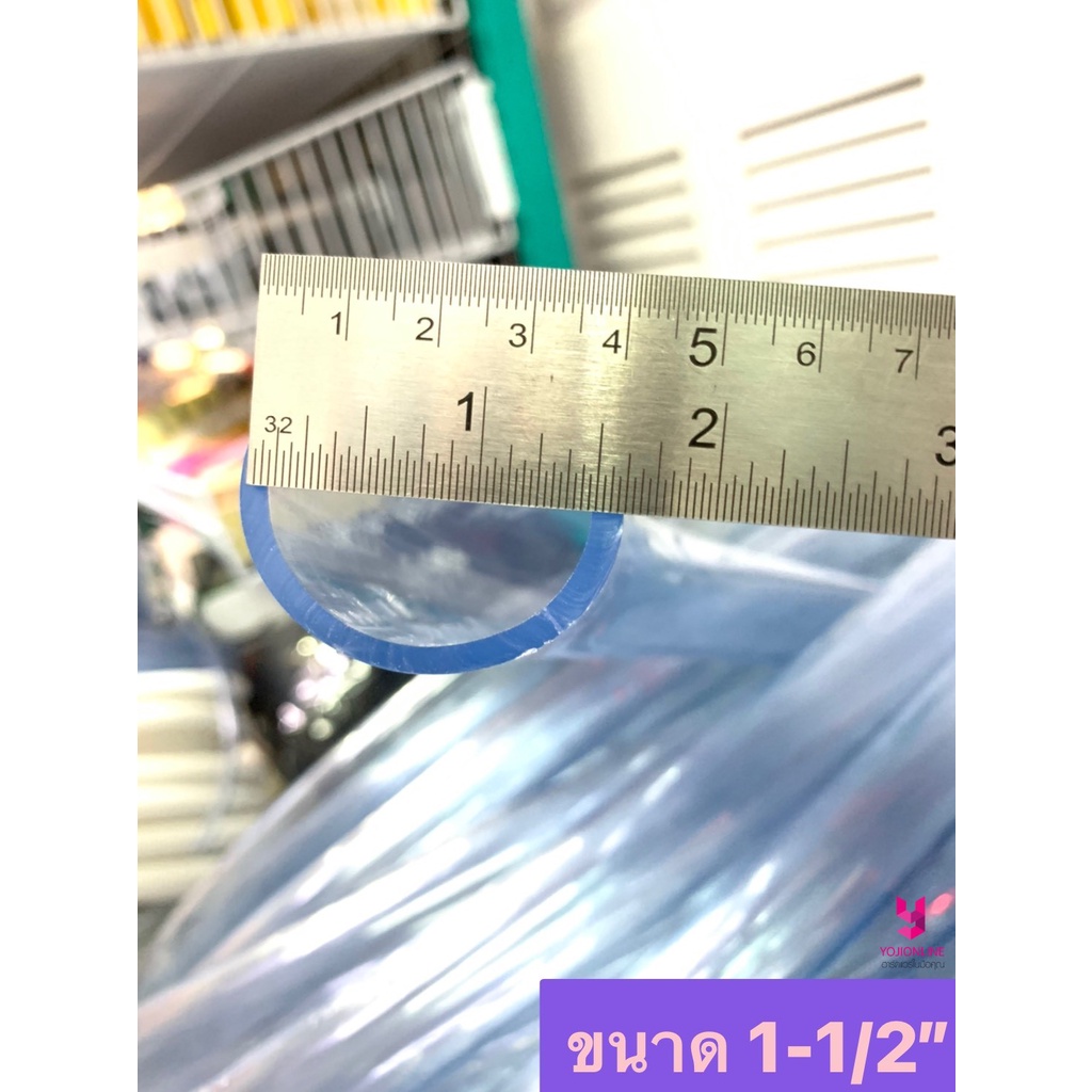 YOJI ONLINE สายยางใสขนาดใหญ่ สายส่งน้ำ (ขนาด 1.5นิ้ว/2นิ้ว) ตัดแบ่งเมตร เนื้อยางหนายืดหยุ่น ของไทยแท้