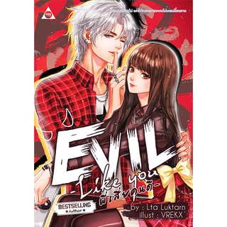 Evil Like You พี่เสี่ยคนดี / Lta Luktarn / หนังสือใหม่