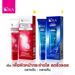 ☀️KA Set 2🌙 เซ็ตบำรุงผิวหน้าลดริ้วรอยแบบx2 กลางวันและกลางคืน