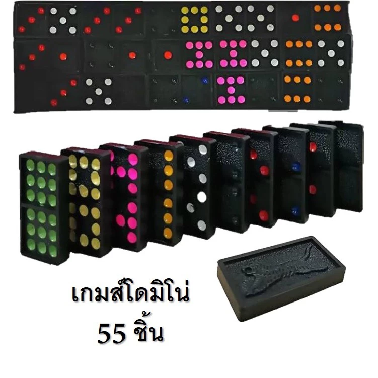 เกมส์โดมิโน่ เกมส์ยอดฮิต จำนวน 55 ชิ้น กล่องแดง thumbnail 7