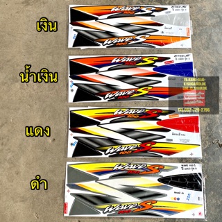 สติ๊กเกอร์ wave100S 2003/2