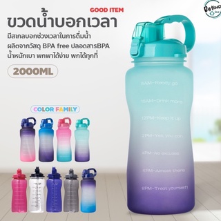 sport water bottle 2 ลิตร สไตล์สปอร์ต กินน้ำได้ทั้งวัน กระติกน้ำ ขนาดใหญ่