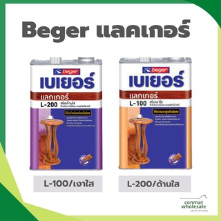 Beger แลคเกอร์เงา-ด้าน เบเยอร์ L-100/เงา L-200/ด้าน