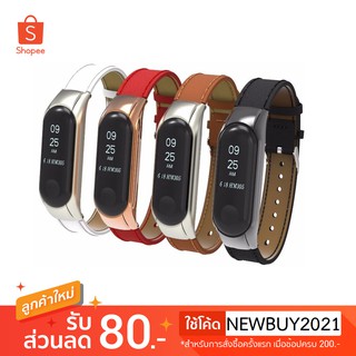 สายหนังกรอบสแตนเลส Xiaomi Mi Band 3