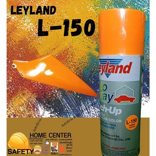 Leyland Spray PaintL-150 Sumer Orange สีสเปรย์ สีสเปย์ สีสเปรย์พ่น สีพ่นรถพ่นมอไซร์ พ่นตกแต่ง▪️พ่นซ่อมแซมสี