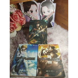 THE RELATION เล่ม 1-3#ลบตายสายใยสังหาร/มายาสายใยลวง/ปริศนาสายใยรังสรรค์