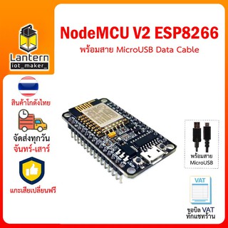 NodeMCU V2 พร้อมสาย MicroUSB ESP8266 CH9102 WiFi IoT Development Board คอนโทรลเลอร์ พัฒนาบน Arduino IDE