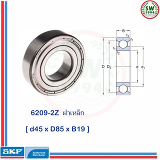 6209 2Z  SKF  ตลับลูกปืนเม็ดกลมร่องลึก ฝาเหล็ก 6209-2Z  SKF