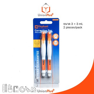 ปากกาลบคำผิด น้ำยาลบคำผิด ตราช้าง ELEPHANT Correction Pen 3+3 มล. ลิควิด