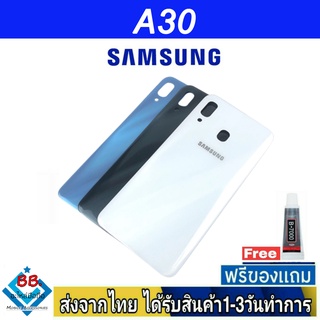 Samsung A30 ฝาหลัง กระจกหลัง พร้อมกาว ฝาหลังSamsung ฝาหลัง A30