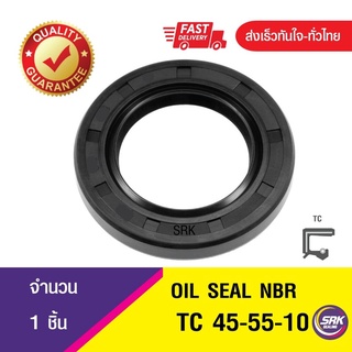 ซีลกันน้ำมัน ออยซีล ซีลกันรั่ว Oil seal TC 45-55-10