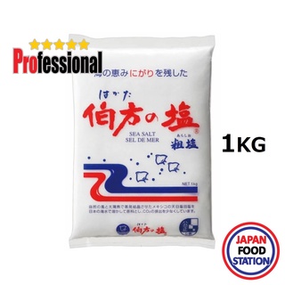 HAKATA SALT HAKATA NO SHIO ARAJIO 1KG (12018) เกลือฮากาตะ เกลือนำเข้าจากญี่ปุ่น JAPANESE SEA SALT PRO