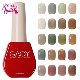 NEW GAOY สีเจลกอยรุ่นใหม่ 30สีไซรัป Ice Tea Series สีสวย เม็ดสีแน่น ทาง่าย 12ml.