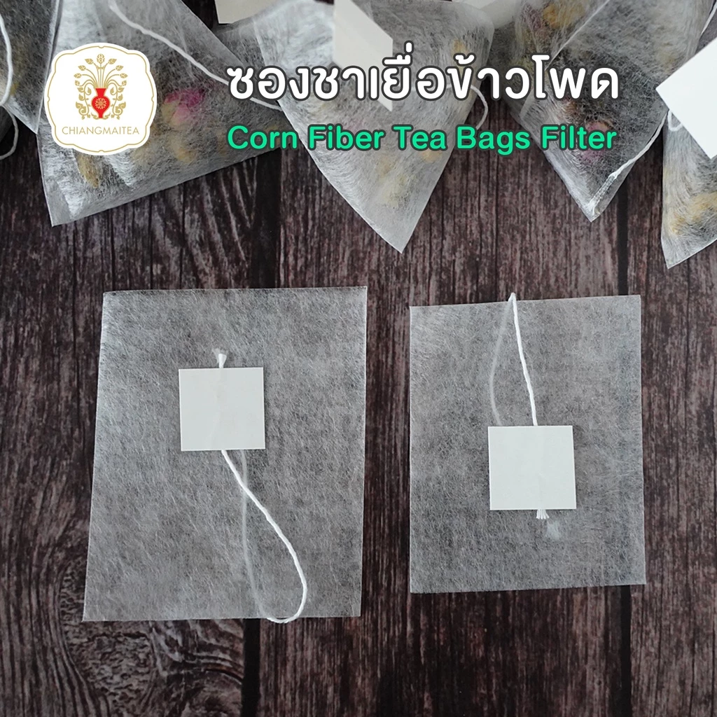 ซองชาเยื่อข้าวโพด Biodegraded Corn Fiber Tea bags Filters