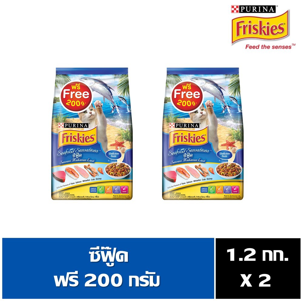 [ฟรี 200 กรัม] FRISKIES ฟริสกี้ส์ อาหารแมว ซีฟู้ด ปลาทะเล ปิ้งย่าง 1.2กก x2NestleTH