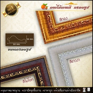 กรอบรูปมงคล(รูปภาพมงคล+กรอบ+กระจก) 55cmx24 cmเสริมดวง เสริมอำนาจ เสริมวาสนา เสริมบารมี เสริมฮวงจุ้ย