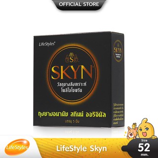 LifeStyles Skyn Original ผิวเรียบ สำหรับคนแพ้ยางธรรมชาติ ขนาด 52 มม. บรรจุ 1 กล่อง (3 ชิ้น)