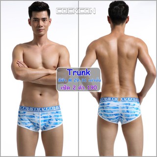 Cockcon SIZE M(สินค้าส่งในไทย 1-2 วัน) ทรง TRUNK ผู้ชาย แบรนด์