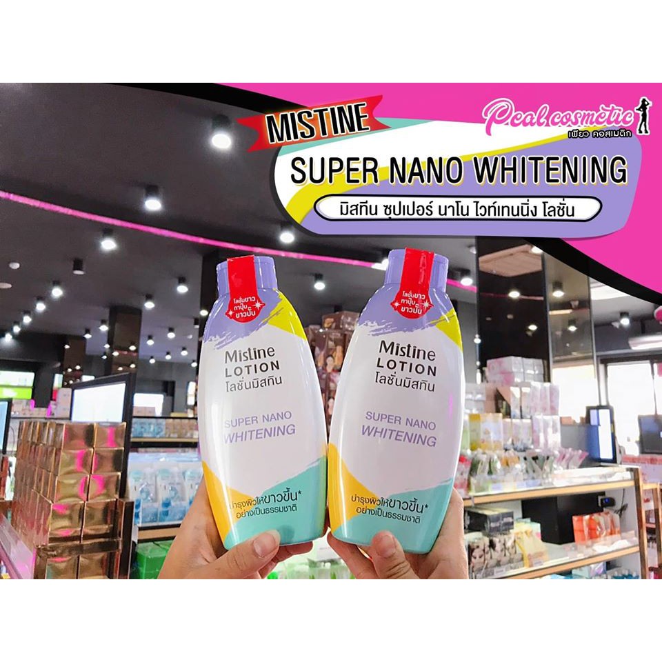 เพียวคอส MISTINE SUPER NANO มิสทิน ซุปเปอร์ นาโน โลชั่น เลือกขนาด