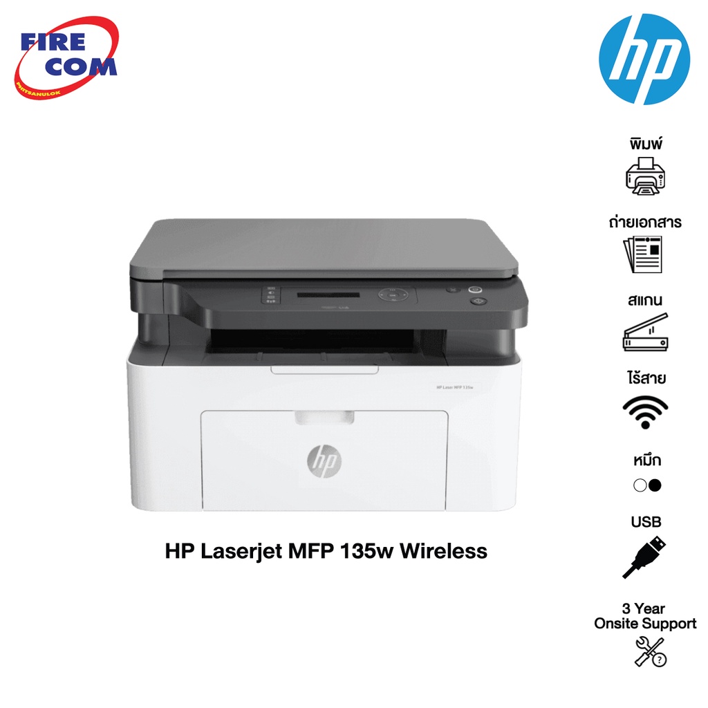 HP Printer  - เครื่องปริ้น เลเซอร์ HP Laser MFP 135w (4ZB83A) พิมพ์ขาว-ดำ,เครื่องพิมพ์HPแท้ [ออกใบกำกับภาษีได้]