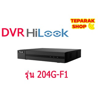 เครื่องบันทึกกล้องวงจรปิด Hi Look รุ่น 204G-F1 B.S 720/1MP