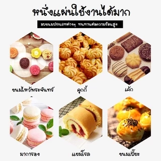 SUGA กระดาษรองอบ กระดาษไข แผ่นรองอบเคลือบเทฟล่อน อบขนม อาหาร กระดาษเทฟล่อน เคลือบมัน หน้าเงา ใช้ซ้ำได้ SUR52