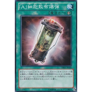 DE01 DE01-JP100 A Cell Cluster Bomb Duelist Edition 1 Common DE01-JP100 0807038080055