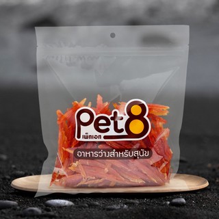 pet8 สันในไก่ JJA41 sasami jerky สันในไก่สไลด์ 400g