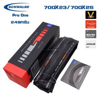 ยางนอกจักรยานขอบพับ SCHWALBE PRO ONE 700X23/25