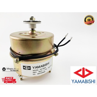 มอเตอร์ตู้แช่ ขนาด 9วัตต์ 9W  ยี่ห้อ YAMABISHI รุ่น AM-009-E แท้ 100% ส่งเร็ว! มอเตอร์พัดลมระบายความร้อน มอเตอร์ตู้เย็น