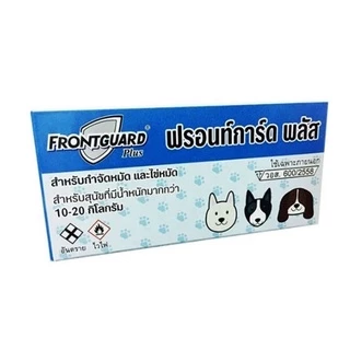 Frontguard Plus ยาหยอดกำจัดหมัด ไข่หมัด ตัวอ่อน ฟร้อนท์การ์ด พลัส สุนัขและแมว 1 หลอด/กล่อง