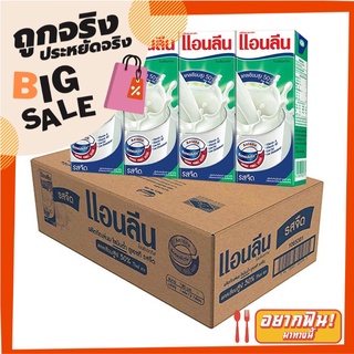 แอนลีน นมยูเอชที รสจืด 180 มล. แพ็ค 48 กล่อง Anlene UHT Milk Plain Flavour 180 ml x 48 pcs