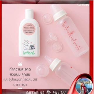 น้ำยาล้างขวดนม ทำความสะอาด ขวดนม กิฟฟารีน  ทำความสะอาดของใช้เด็ก Giffarine Bottle &amp;Nipple Liquid Cleanser ส่งฟรี