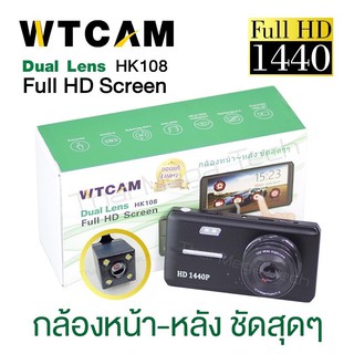 กล้องติดรถยนต์ Dual Lens Vehicle BlackBox DVR รุ่น HK108 จอทรัชกรีน