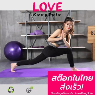 เสื่อโยคะ หนา 8 mm Yoga mat ฟรีถุงใส่เสื่อโยคะ และสายรัดเสื่อโยคะ ฟิตเนส ออกกำลังกาย