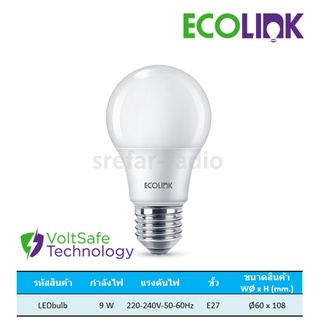 ECO LINK LEDbulb 9W 950lm 6500K Cool Daylight แสงสีขาว