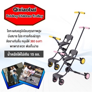 【สินค้าราคาพิเศษ หมดแล้วหมดเลย】Xiaomi  Baby stroller รถเข็นเด็ก  พับเก็บได้และมีน้ำหนักเบา นั่งสบาย