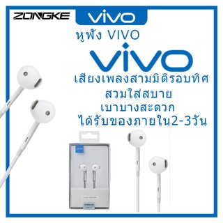 หูฟัง VIVO XE680 ของแท้ อินเอียร์ พร้อมแผงควบคุมอัจฉริยะ และไมโครโฟนในตัว ใช้กับช่องเสียบขนาด 3.5 mm รองรับ