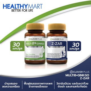 Clover plus MultiB+ginkgo วิตามินบีรวม ใบแปะก๊วย + Clover plus Z-ZAR วิตามิน บำรุงร่างกาย ถั่งเช่า