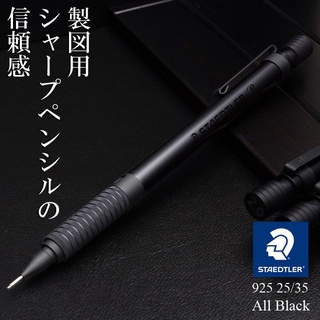 ดินสอกด STAEDTLER 925 Drafting Mechanical Pencil Metal Body